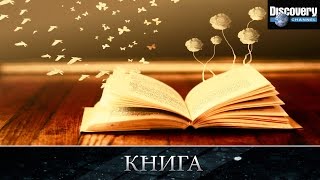 Книга - Из чего это сделано .Discovery channel Книга - Из чего это сделано .Discovery channel