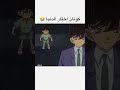 Anime انمي كونان المحقق كونان اكسبلور Conan 