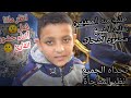 اذهل المعذيين بتقليد القارئ بحضور الشيخ محمود الشحات انور يقلده بحضوره ShahatTV1 اذهل المعذيين بتقليد القارئ بحضور الشيخ محمود الشحات انور يقلده بحضوره ShahatTV1