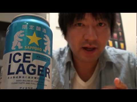 サッポロ アイスラガーセブンを飲んでみるとするか　ICE LAGER 7
