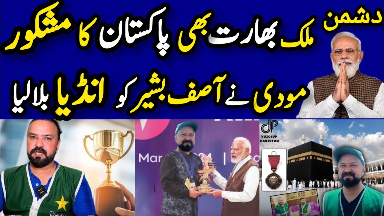 Pakistani Hero Asif Bashir Awarded Indian Civil Honor for Hajj Rescue | India Pakistan 