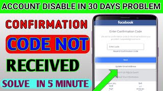 facebook Enter confirmation code | confirmation not receive | account will be disable in 30 days