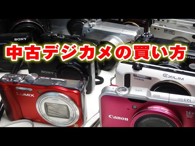 デジカメ　まとめ売り　ジャンク品 デジカメ まとめ売り ジャンク - メルカリ