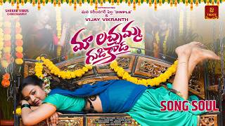 Maa Lacchamma Gudi Kaada - Song Soul Dimple & Vijay Vikranth Shekar Virus