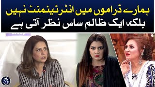 In our plays, entertainment is not seen, but a cruel mother-in-law: Atiqa Odho - Aaj News