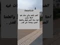 الضر بالضر والي جات في الدقة يصبر