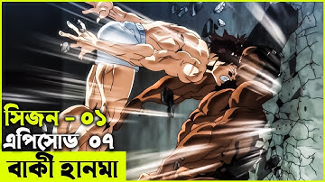বাকি হানমা (২০১৮) পর্ব - ০৭| Random Animation | Random Video channel