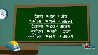 hindi ppt on sandhi METRO TEACHER screenshot 2