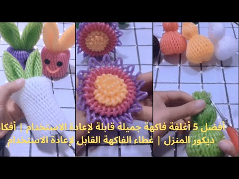 فيديو: أسماء قابلة لإعادة الاستخدام