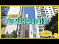 ep.25 (용산구) 이촌역 도보5분 초역세권 아파트를 찾아가봤습니다! (ft. 한강대우아파트)