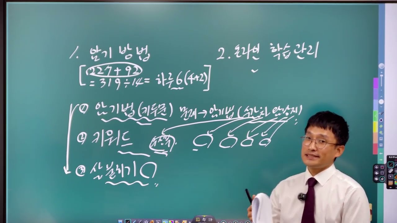 제26회 소방시설관리사 2차 시험대비 박호순 소방학원 화재안전성능기술기준 암기법 오리엔테이션(박호순 원장)
