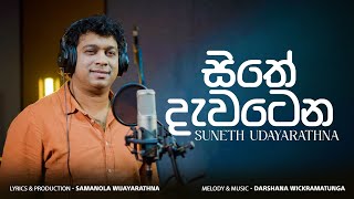  Artist  Suneth Udayarathnas  Sithe Dhawatena 