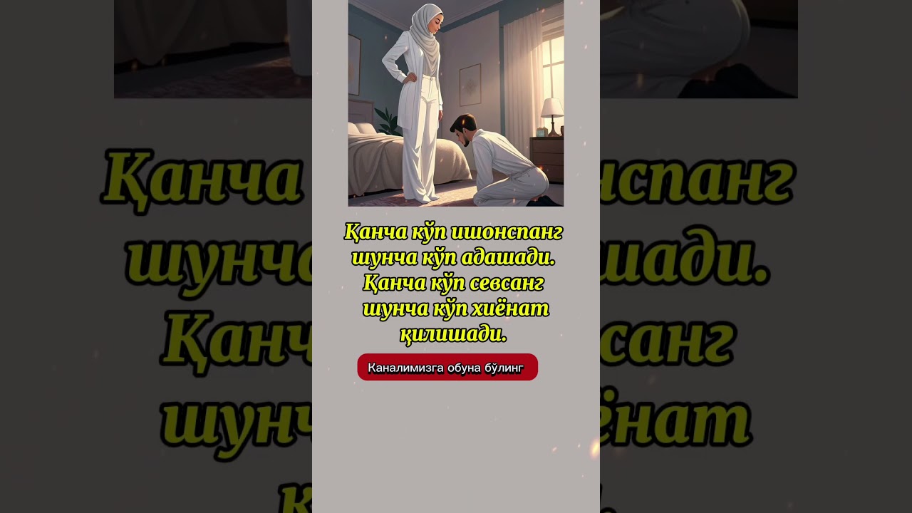 Фикрингизни коментарида қолдиринг. 