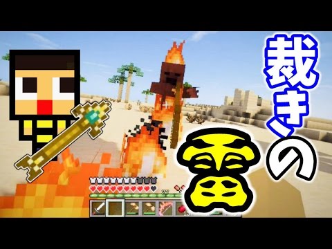 〔マインクラフト〕破壊力バツグン！？雷落とせる神の武器を手に入れた！atum MOD♯６ マイクラMODを実況プレイ！