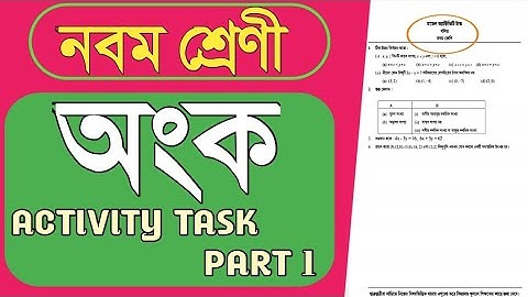 class 9 model activity task math part 1 || মডেল অ্যাক্টিভিটি টাক্স নবম শ্রেণি|| গণিত বিষয়