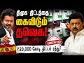 'ஸ்மார்ட் மீட்டர்' திட்டம் நிறுத்தம்? தவெக அரசு பரிசீலனை Smart Meter | CM Vijay | TVK