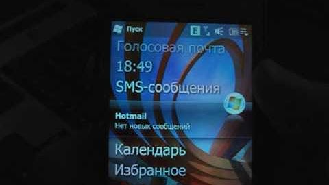 Windows Mobile 6.5 (build 21501)