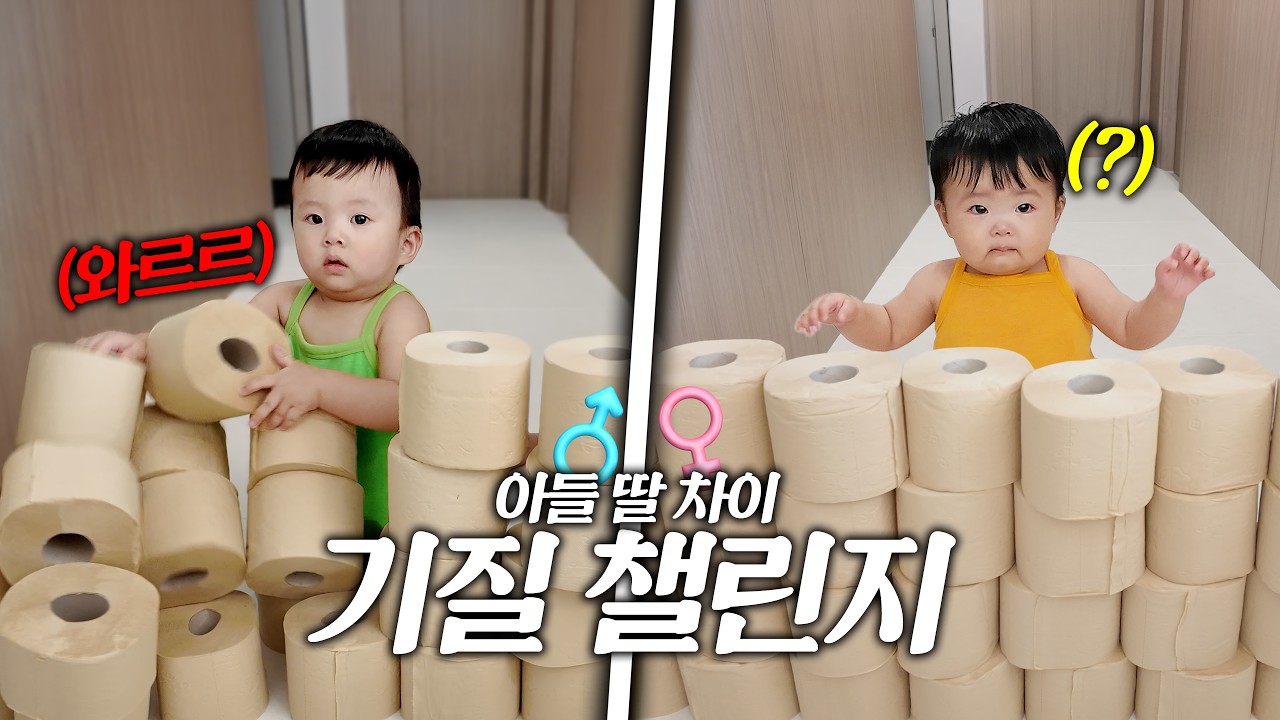 반전에 엄빠도 충격받은😱 아들과 딸차이 2탄🔥