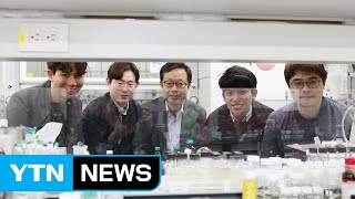 [대전/대덕] KAIST, 투명 유연 디스플레이용 소재 개발 / YTN