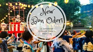 NEW BON ODORI Dance Festival, Tokyo - Dirty Dancing in a Kimono!