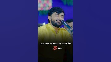 હામાં આવે તો ખબર પડે કેટલી વિયે 100 થાય😈#status#shorts#viral#video