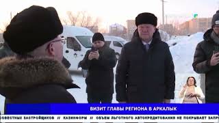 Визит главы региона в Аркалык