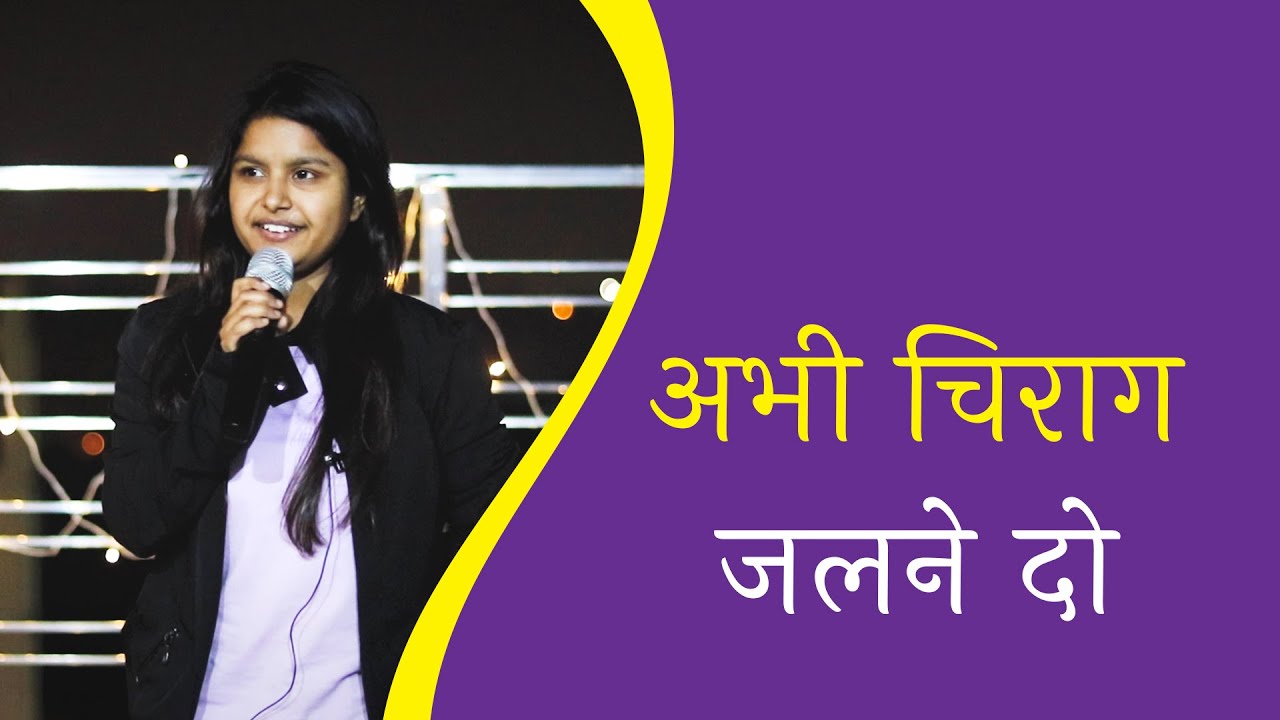 Shweta Singh Poem on Hope | Hindi Poetry on Hope | Motivational Poem | Nojoto App