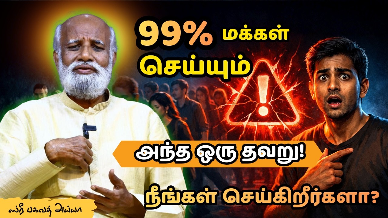 ஆபத்து நேரத்தில் உதவும் மறைந்திருக்கும் மனம்! | மனதின் இரகசியம் - PART  3