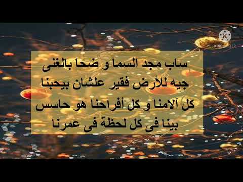 ميدلي ترانيم حفل عيد الميلاد المجيد جيت علشاني الجزء الاول