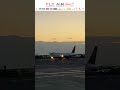 🌅✈️ HJ Code: Sunrise to Sunset Ops Explained! #shorts #HJ #AviationFacts #AirportLife