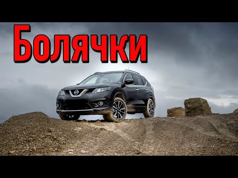 Nissan X-Trail T32