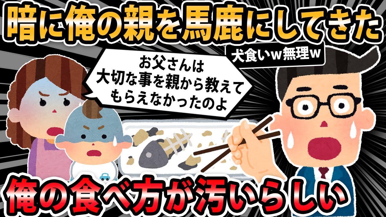 【報告者キチ 】俺を通して暗に俺家族をバカにし始めた妻を拒絶し始めて約半年、ようやく反省した矢先に「離婚したい」と言われてしまった。意地なんて張らなきゃ良かった【2ch・ゆっくり解説】