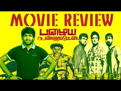 Pazhaya Vannarapetti Review By Review Raja - Richard Rishi, Robo Shankar, Velmurugan