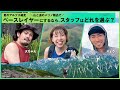 夏のアルプス縦走|山と道のメリノ製品でベースレイヤーにするなら、スタッフはどれを選ぶ?