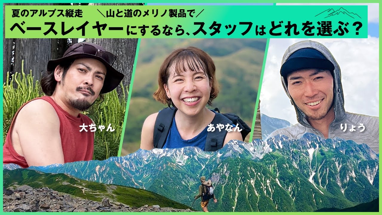 山と道 プロダクトボイス | Yamatomichi Blanket／Yamatomichi
