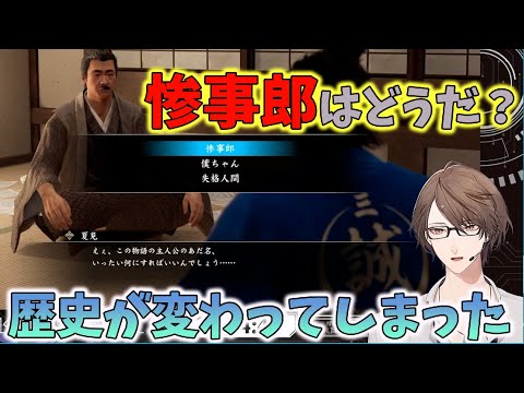 【2023/5/6】つい歴史を変えてしまう加賀美ハヤト