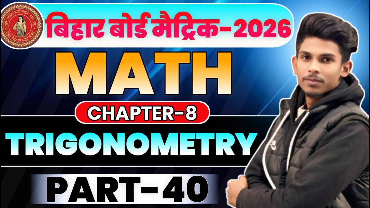 Class 10 Maths Exercise 8.4 Bihar Board | त्रिकोणमिति (Trigonometry) Full Solution in Hindi
