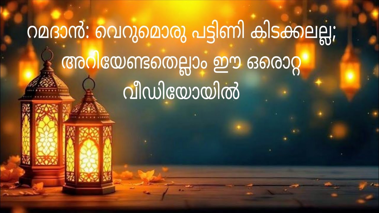 ഈ 30 ദിവസങ്ങൾ നിങ്ങളുടെ ജീവിതം മാറ്റിമറിക്കും |