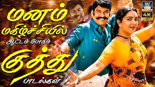        Yesudas Local Kuthu Padalgal  Ilaiyaraaja  4k