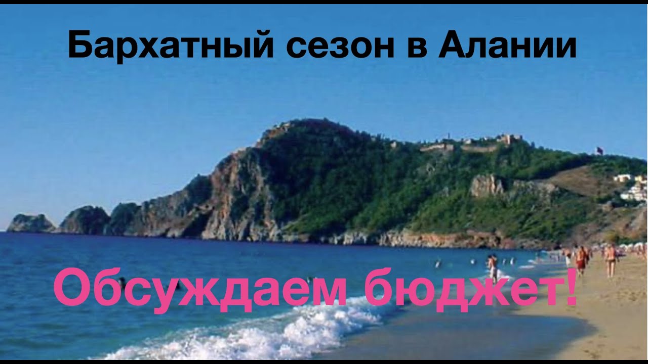 Бархатный сезон наступил! 🍁Обсуждаем месячный бюджет!🇨🇳💰💰💰