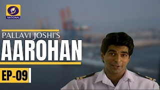 Aarohan I EP  # 9