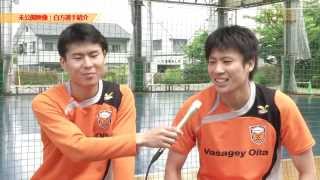 2015/5/24放送分 白方選手齊藤選手紹介　未公開映像