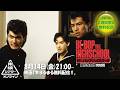 ビー・バップ・ハイスクール　高校与太郎完結篇[公式]