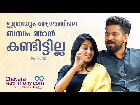 "കല്ല്യാണം കഴിക്കണമെന്ന് തോന്നിയത് അവരുടെ ജീവിതം കണ്ടിട്ടാണ്" | Couple Conversations | C-Talk Ep-6