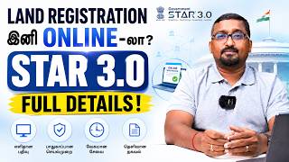 Land Registration இனி Online-லா? STAR 3.0 Full Details! screenshot 3