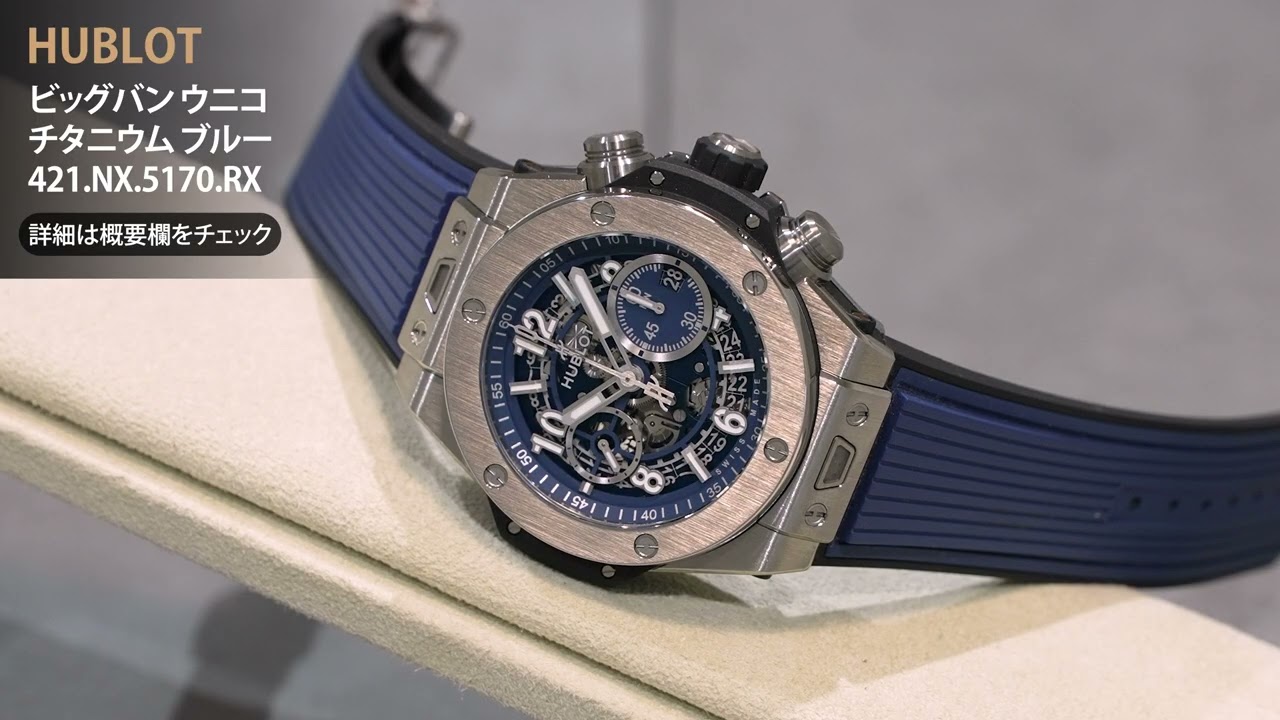 新品)HUBLOT ウブロ ビッグバン 421.NX.5170.RX（商品ID
