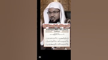 #السورة التي تعدل ربع #القرآن  #Mohamed_Ben_Ali_Achanquiti