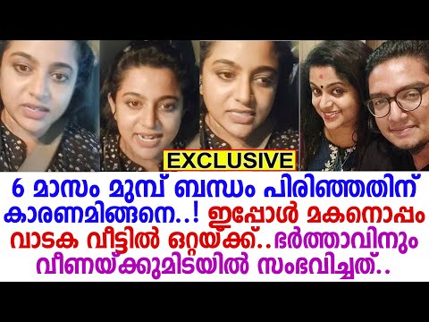 ആ തെറ്റിന് നടി വീണ നായര്‍ക്ക് കൊടുക്കേണ്ടിവന്നത് വലിയ വില, വിവാഹമോചനകാരണമിങ്ങനെ | Veena Nair