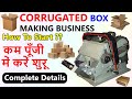 Start Corrugated Box Manufacturing Business in India, Cartons Box Making Process