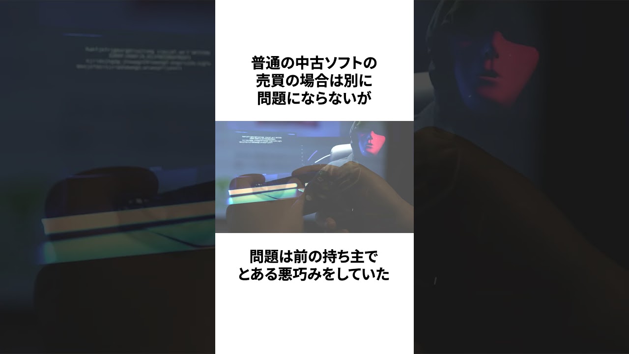 僕が昔遊んでいました。今はSwitchをしません、品質確認等は済んでいます！ The Man Who Got Banned on Switch 2 Just for Playing a Used Game